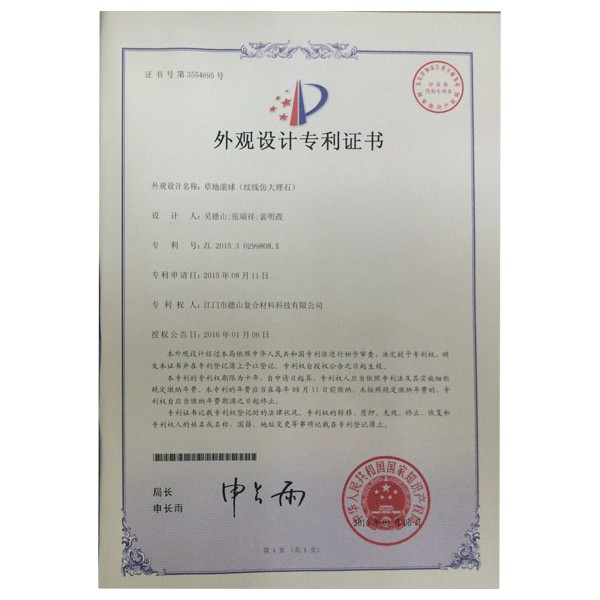 外觀證書4